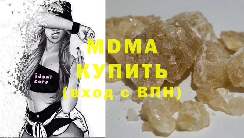 MDMA кристаллы  Белокуриха 